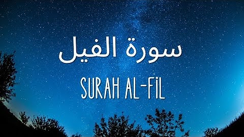 Surah Al-Fil | سورة الفيل ( The Elephant ) | Tilawat Mishary Rashid Alafasy & Translator Jabid Iqbal
