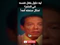 حلم غريب ليه حاول يقتل تمثاله تفسير صادم لعلاقته بأمه د مصطفى محمود