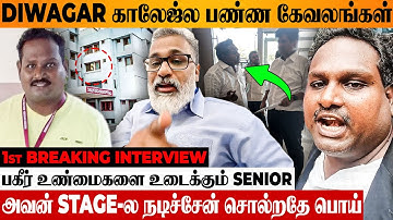 DIWAGAR 😡 தைரியம் இருந்தா இதுக்கு பதில் சொல்லு.. கிழித்த COLLEGE SENIOR INTERVIEW | WATERMELON