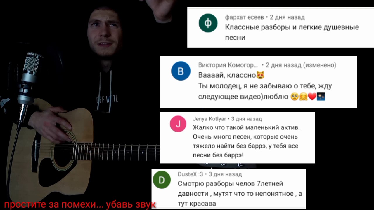 Аккорды ддт жизнь. Аккорды ддт жизнь