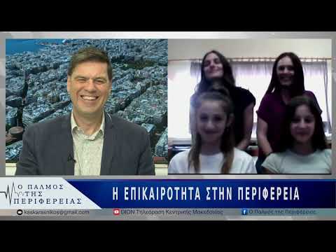 Διεθνής πρωτιά για