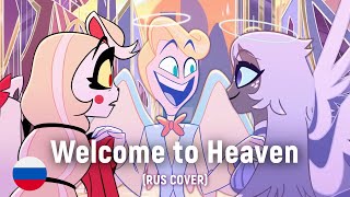 HAZBIN HOTEL - Welcome to Heaven (RUS cover) by Mikvoin, HaruWei