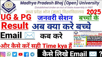 Mp Bhoj (Open) University ||  UG & PG जनवरी सेशन || Result अब क्या करे #email  कब करे और कैसे करें 