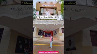 Choti Si Baat 1975 Film Shooting Location #chotisibaat #shorts #viral #reels #trending #films