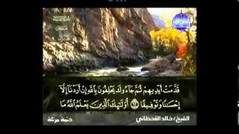 سورة النساء الشيخ خالد القحطاني