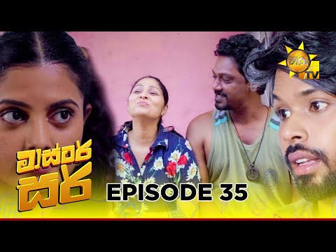 Master Sir - මාස්‍ටර් සර් | Episode 35 | 2025-03-20 | Hiru TV