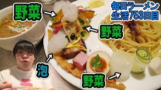 究極の野菜つけ麺をすする 新宿御苑前 麺や庄の gotsubo 【飯テロ】SUSURU TV.第753回