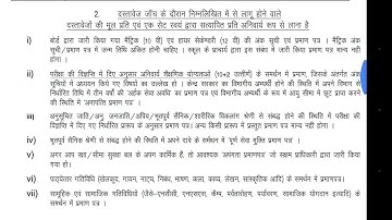 SSC CHSL 2015 DV Admit Card | Which Document Required for DV | DV Schedule Released |