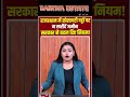 राजस्थान में Society Patta Registry बंद? सरकार ने बदल दिए नए नियम | Latest Property News 2025