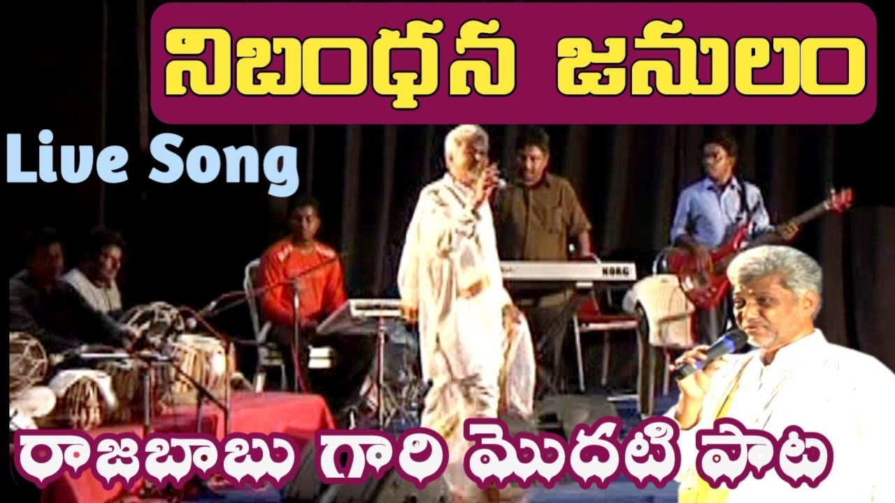 నిబంధనజనులం - Live worship song by Pastor K.Rajababu