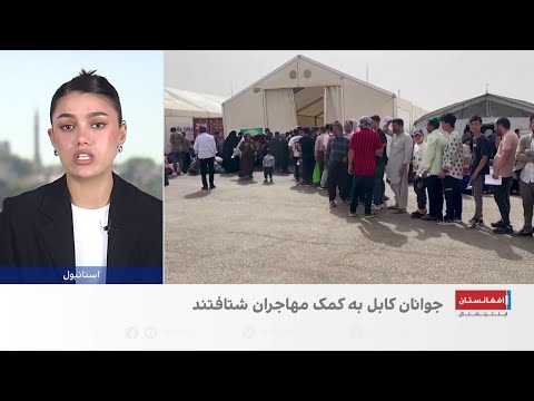 موج عظیم اخراج مهاجران افغان از ایران