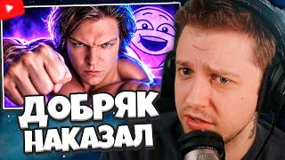 СТИНТ СМОТРИТ: Добряк ЖËСТКО НАКАЗАЛ бывшую