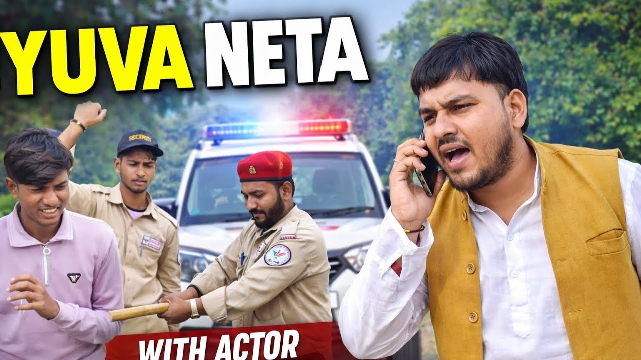 Yuva Neta| युवा नेता| रामलखन राजपूत|| फुल कॉमेडी वीडियो 
