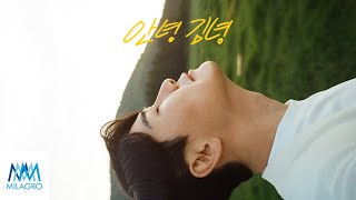 [ENG] [Special Clip] 영탁(YOUNGTAK) '안녕 김녕(Bye Gimnyeong)'