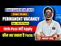 Coast Guard New Vacancy 2025 | Coast Guard Group C Vacancy 2025 | Coast Guard Jobs 2025 | CG Vacancy