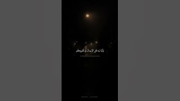 قالَتِ الأَعرابُ آمَنّا | محمد صديق المنشاوي | سورة الحجرات
