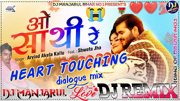 ओ साथी रे💔O Saathi Re😭Dj Remix Bewafai Song💔#Arvind Akela Kallu🎧Bhojpuri New Viral Sad Song 2023