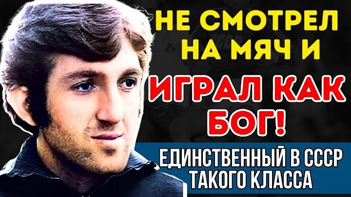 АРКАДИЙ АНДРЕАСЯН: "НЕ НУЖНЫ МНЕ ТАКИЕ!" - ОТ ОТКАЗА ДО ГОЛА БАВАРИИ В ЕВРОКУБКЕ