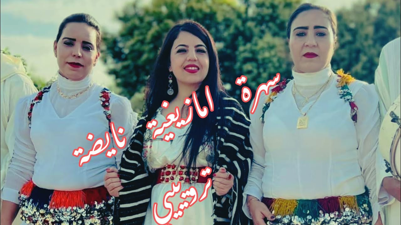 نايضة ماكان غير شطيح ووديح كولشي ناشط