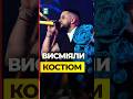 💐«Ходячий вінок на похоронах»: костюм Монатіка з квітами висміяли у мережі 🫪