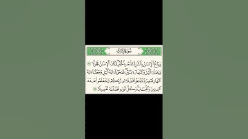سورة الإسراء آية ١٢/١١