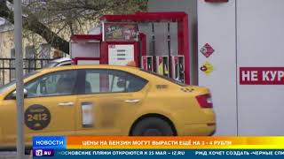 Цены на бензин: в правительстве задумались о снижении акцизов
