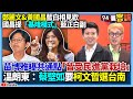 藍白合作的爭議