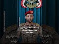 «إنذار بالإخلاء وتهديد بالرد».. تصعيد جديد بين الحوثيين والتحالف العربي يضع الرياض وصنعاء في المرمى