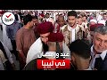 دولة بحكومتين ورؤيتين وعيدين الجمعة عيد في شرق ليبيا وصيام آخر يوم من رمضان في غربها 