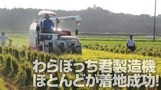 納豆用稲藁の収穫とコシヒカリの稲刈り