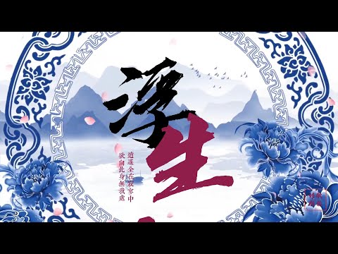 100 無廣告 你能读懂这首古诗的深意吗