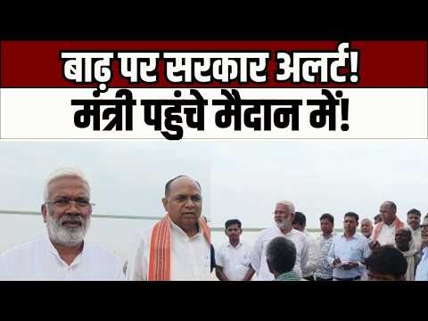बाराबंकी में बाढ़ तैयारियों का जायजा लेने पहुंचे जल शक्ति मंत्री, अधिकारियों को दिए सख्त निर्देश