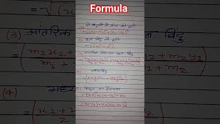 formula # (class 10th)#math # mathematics geometry formula