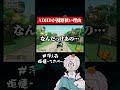 ADHD視野狭い #ゲーム実況 #adhd #マリオカート