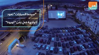العلمين الجديدة تزين الساحل الشمالى افتتاح سينما سيارات وتطور مستمر للخدمات صور اليوم السابع
