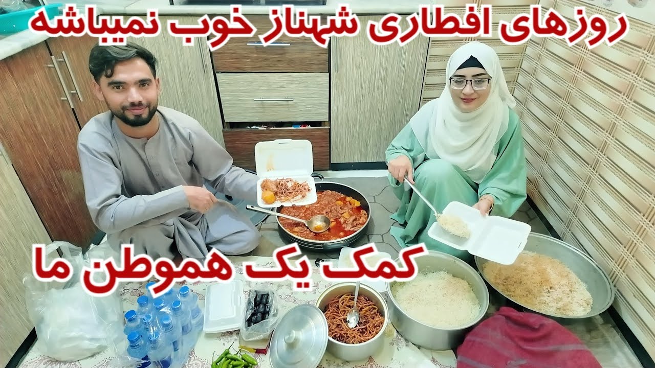 کمک یک هموطن ما روز های افطاری شهناز خوب نمیباشه مچم چرا؟  