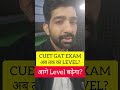 CUET GAT 2026 😱 अब तक का Exam Level? आगे Tough होगा? CUET GAT Exam Trend Analysis By Amit Sir