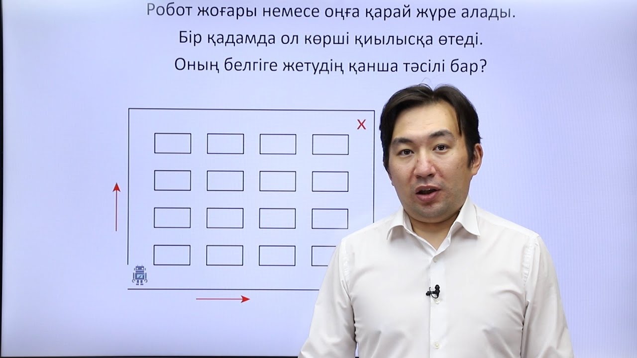 Математика пәнінен олимпиадаға дайындық 3 тур