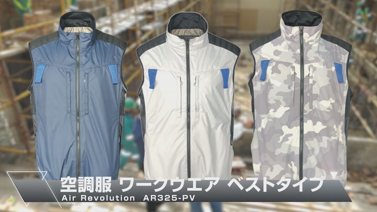 Air Revolution  ベスト　ネイビー　空調服　3点セット　Lサイズ