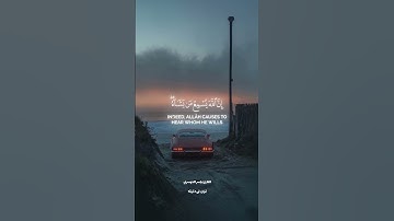 قران كريم ارح قلبك وسمعك #quran #yasseraldossary #قران #المصحف #ياسر_الدوسري #اكسبلور