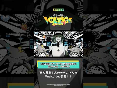 @NILFRUITS  ∴煮ル果実「オーパーツ」with 初音ミク【Official】- OOPÁRTS
