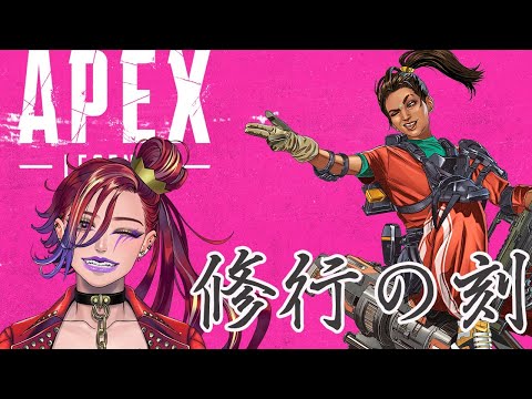 【Vtuber/ポルミゼ】まったりのんびりAPEX修行！！【APEX/ゲーム実況】