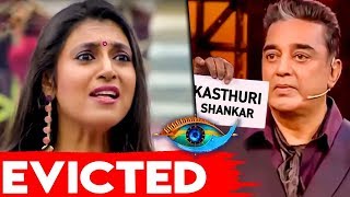 Kasthuri Evicted Biggbosstamil 3 Kamalhan