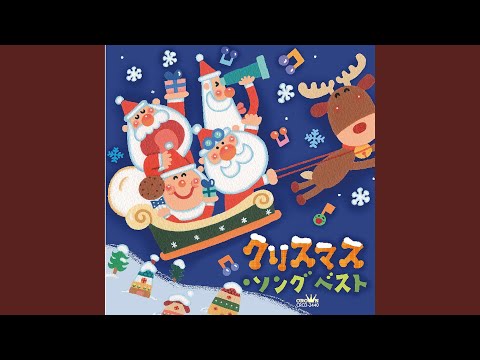 ジングル・ベル - YouTube