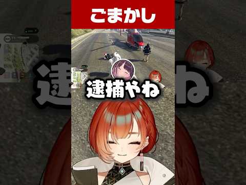 【#MADTOWN】花芽なずなに誤魔化しは効かず【巫神こん/ごっちゃんマイキー/GTA/REJECT/切り抜き】 #Shorts