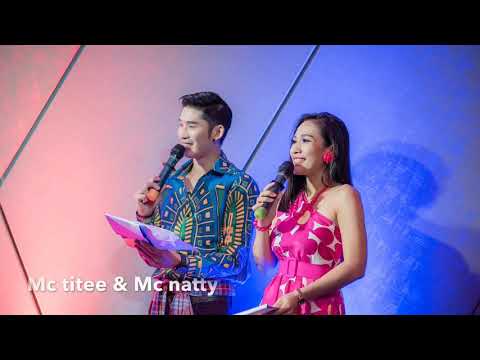 MC Natty พิธีกรงานเลี้ยงบริษัท PTT