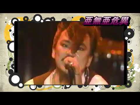 【ファファファ 】 亜無亜危異 （または「亞無亞危異」） / アナーキ―  / ANARCHY