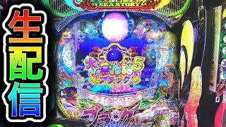 ほびーめーかー【公式】パチンコパチスロガチ実践動画の配信のサムネイル画像