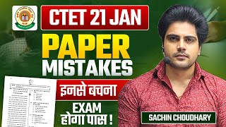 CTET 21 JAN PAPER MISTAKES by Sachin choudhary live 8pm