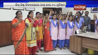 CHSE Odisha 12th Result 2019 Declared: 90% Pass Percentage at KISS
